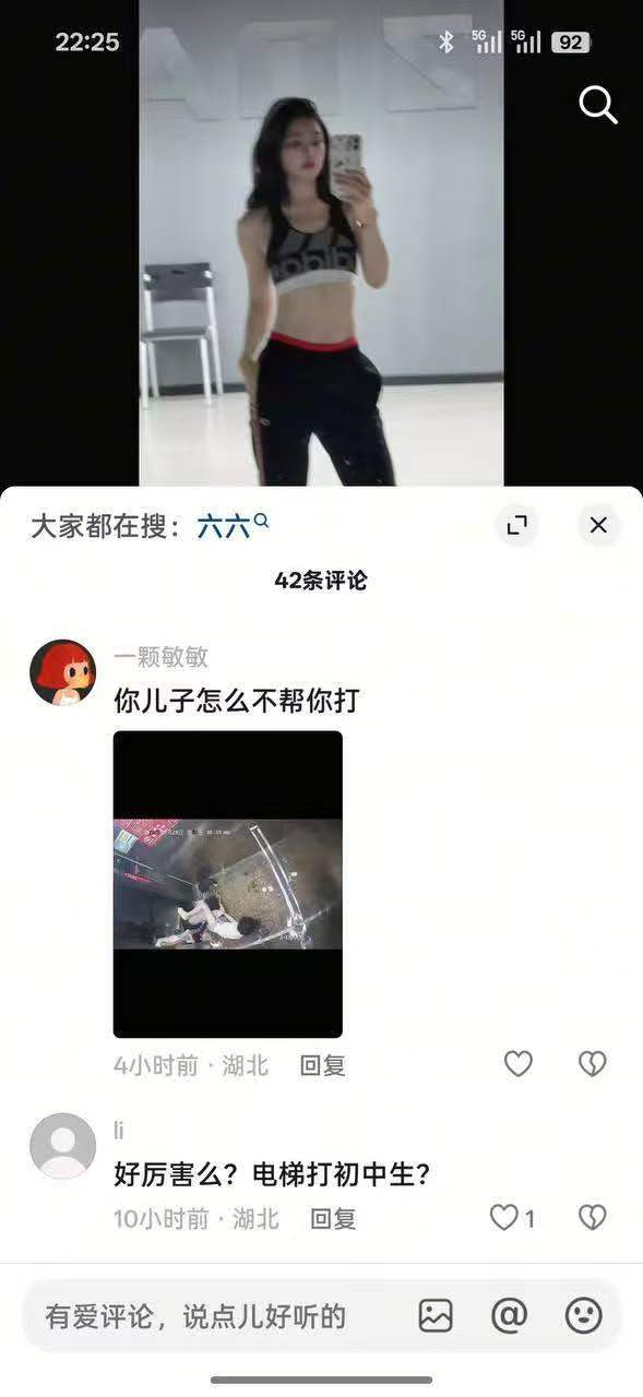 #湖北仙桃电梯打架  身份被扒了  抖音还有3万粉丝呢 评论区被骂到私密🤣🤣🤣教唆孩子打人 #吃瓜